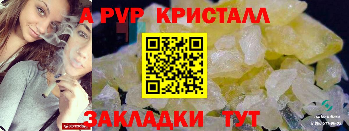 A PVP СК Ивантеевка