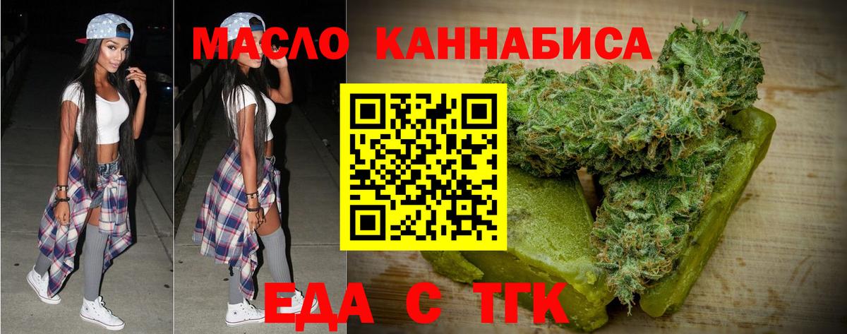 Печенье с ТГК марихуана  Вход с VPN  Ивантеевка 