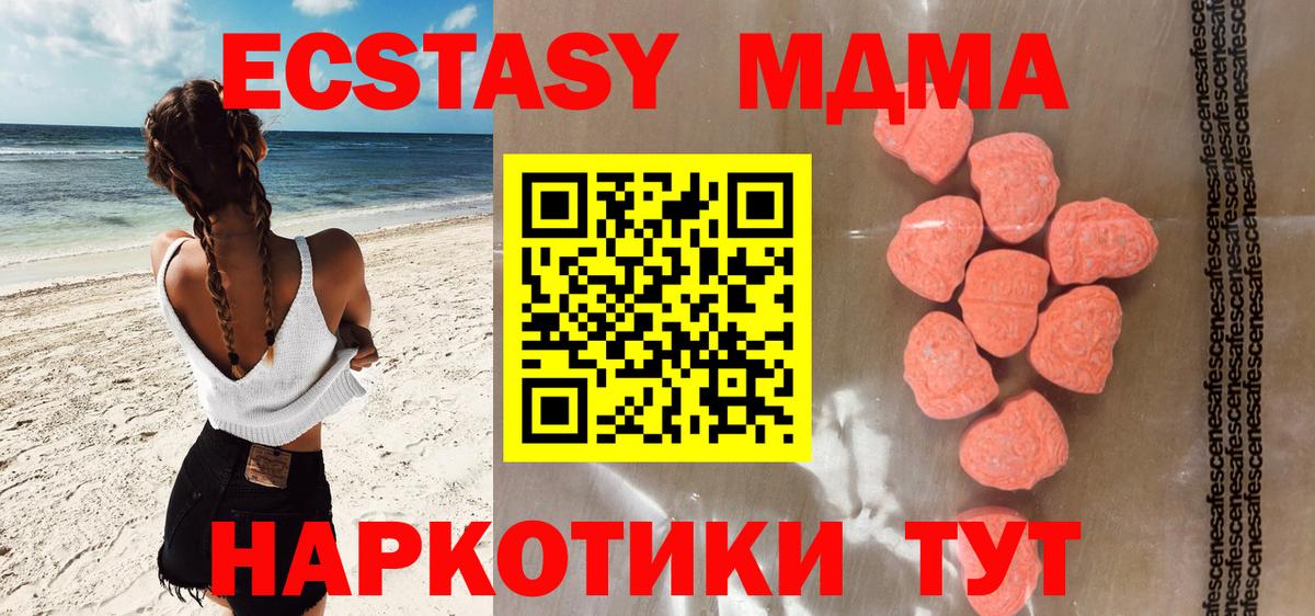 ЭКСТАЗИ ешки  Экстази диски  Ecstasy  Ивантеевка  Вход с VPN 