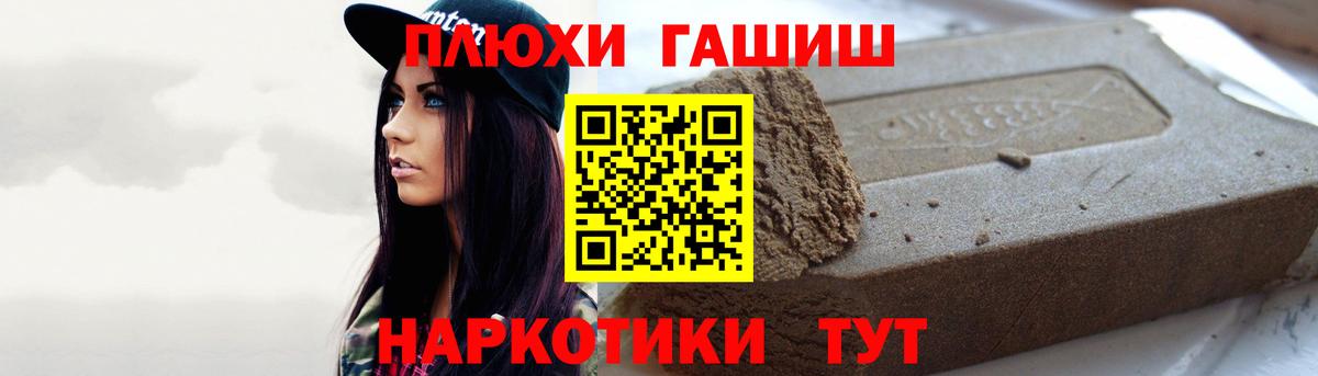 Ивантеевка  Гашиш гашик  Вход с VPN 
