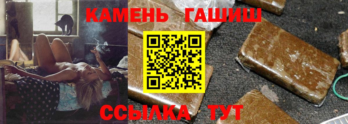 ГАШИШ гашик Ивантеевка