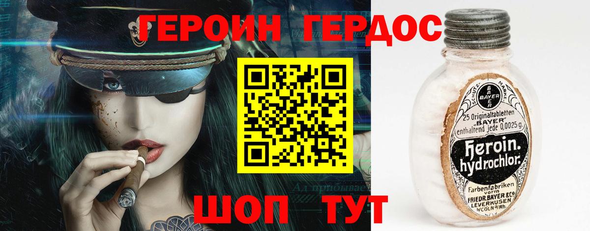 ГЕРОИН афганец Ивантеевка
