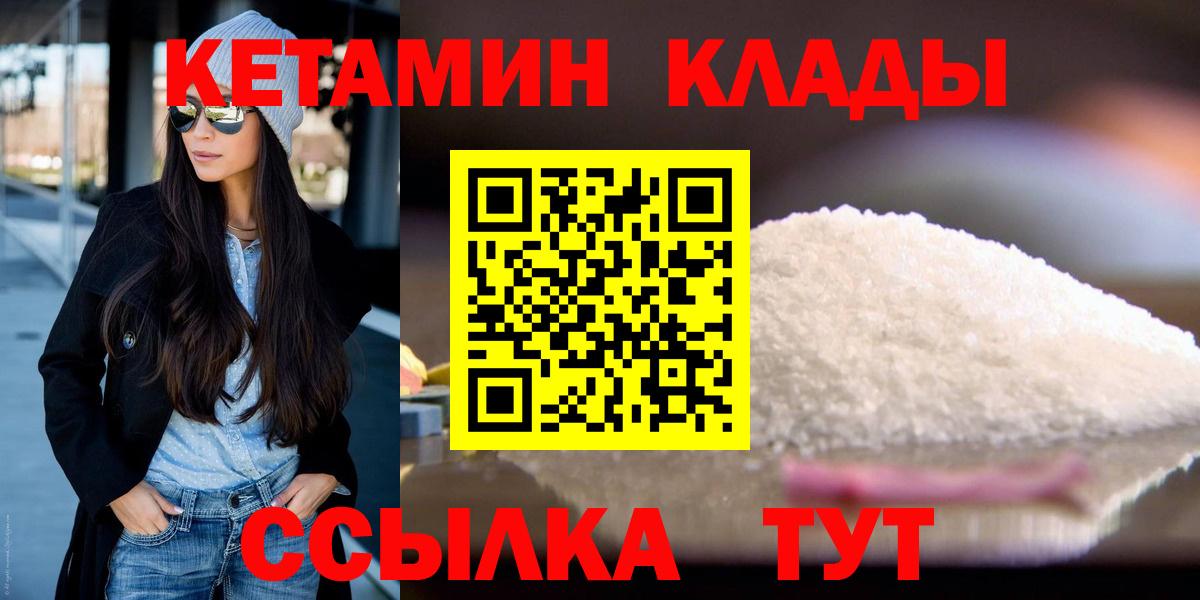 мега ссылки  Кетамин VHQ  Вход с VPN  Ивантеевка 