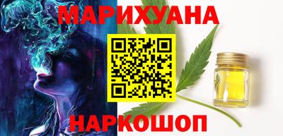 марихуана Кумертау