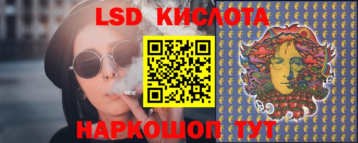 LSD-25 экстази ecstasy Ивантеевка