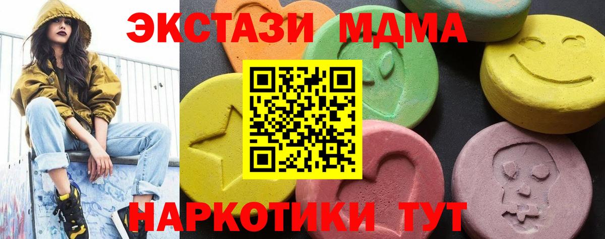 МДМА VHQ Ивантеевка