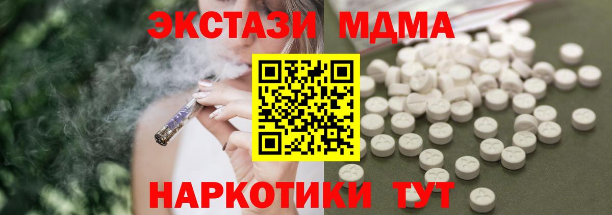 Ивантеевка  МДМА  МДМА кристаллы  Вход с VPN  МДМА VHQ 