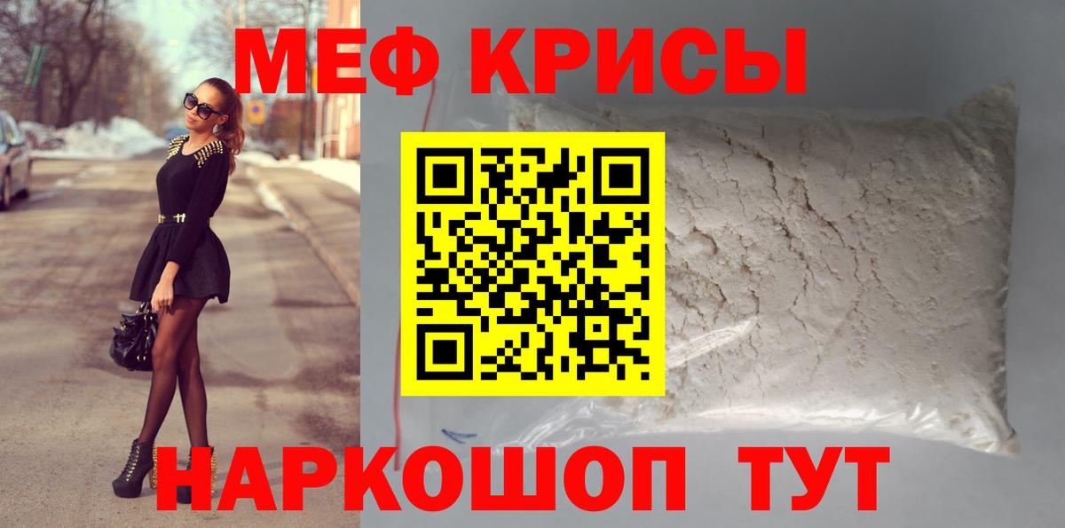 Меф VHQ  Меф мяу мяу  Вход с VPN  Ивантеевка 