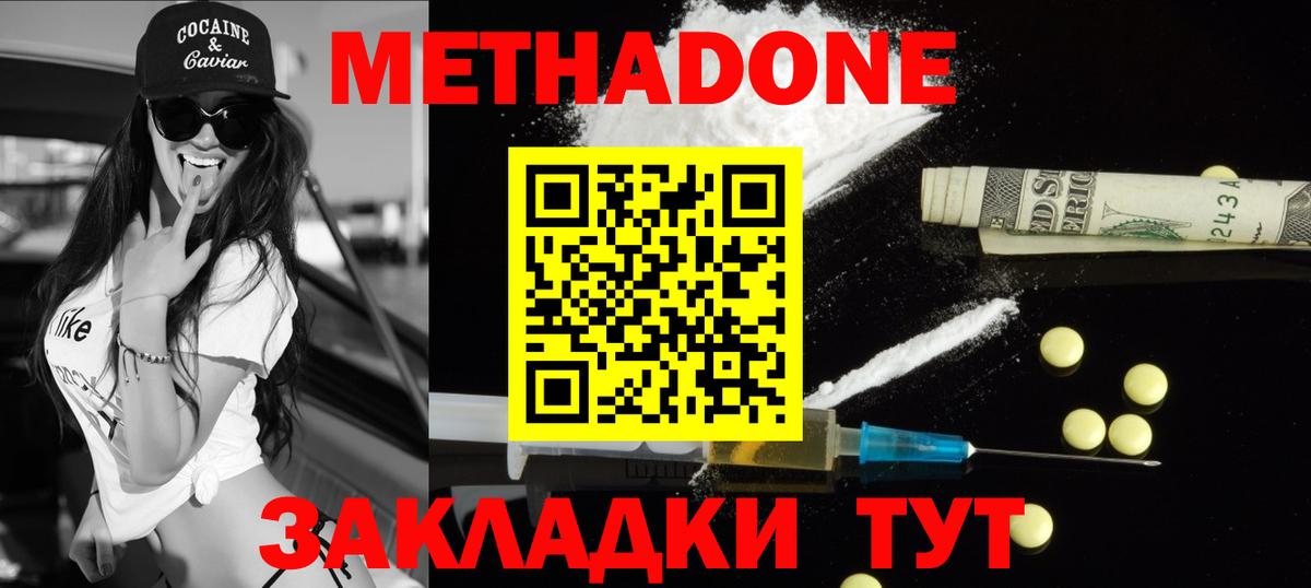 МЕТАДОН VHQ  Метадон белоснежный  Ивантеевка  OMG как зайти  Вход с VPN 