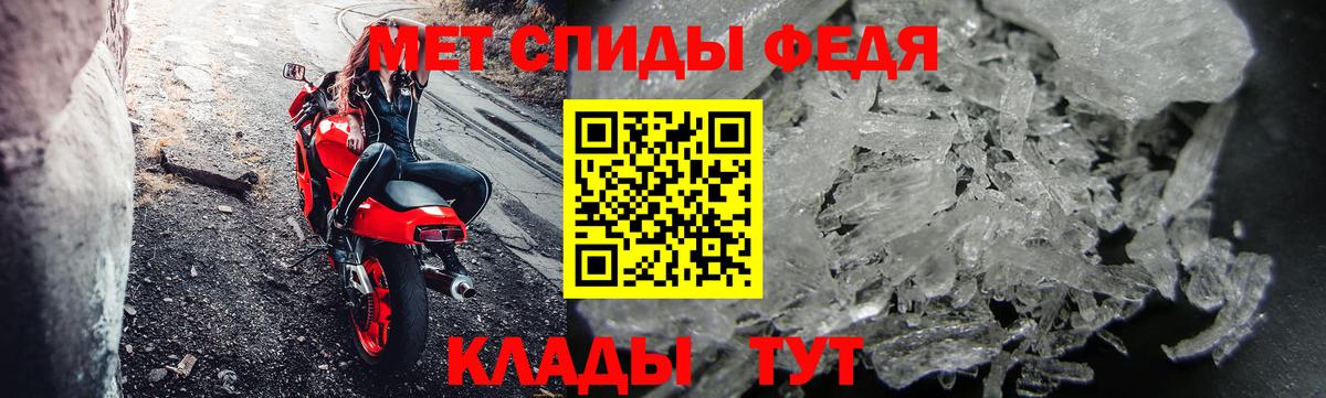 Первитин кристалл  Вход с VPN  Ивантеевка  Первитин кристалл 