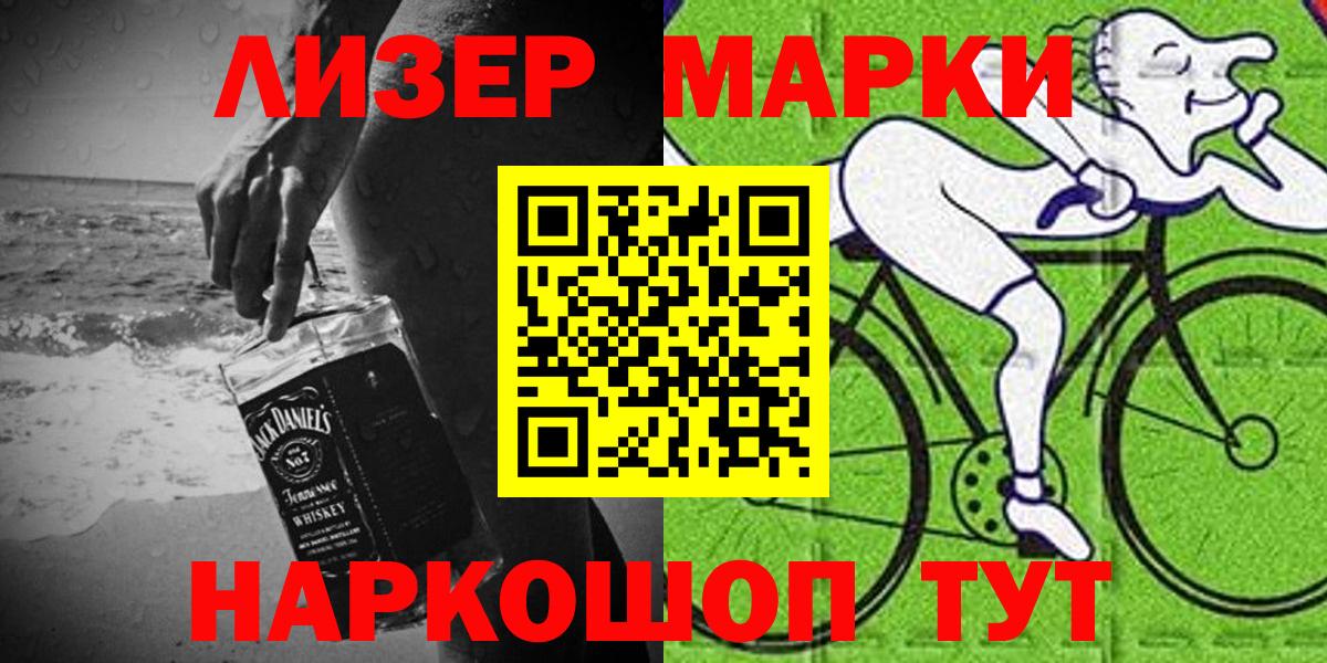 Наркотические марки 1,5мг Ивантеевка