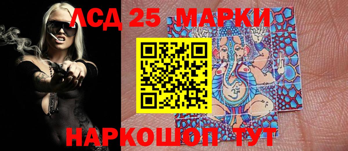 Наркотические марки 1,5мг  Вход с VPN  Ивантеевка 