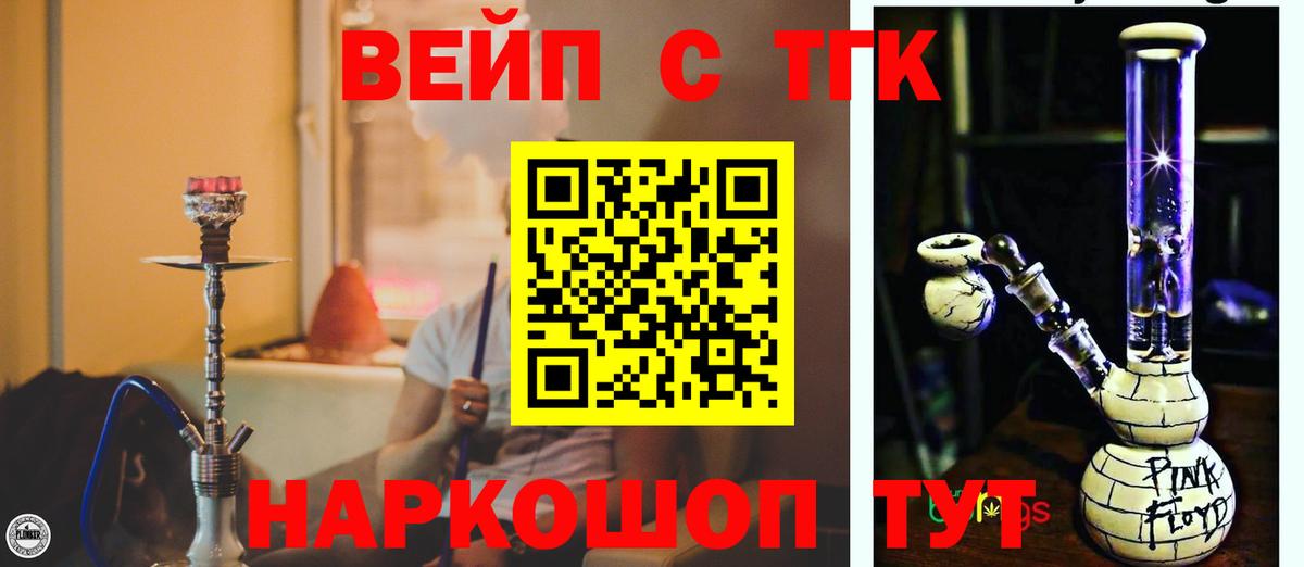 Дистиллят ТГК гашишное масло Ивантеевка
